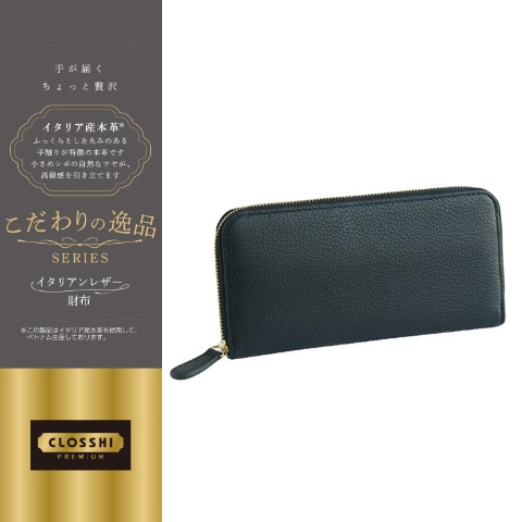 レディース　長財布（新進工房×こだわりの逸品）