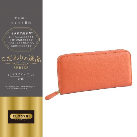 レディース　長財布（新進工房×こだわりの逸品）