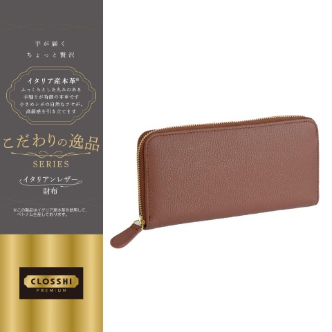 レディース　長財布（新進工房×こだわりの逸品）