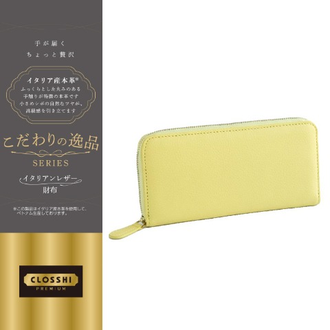 レディース　長財布（新進工房×こだわりの逸品）