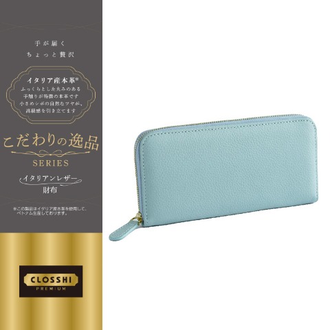 レディース　長財布（新進工房×こだわりの逸品）