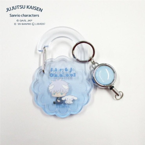 リール付きキーリング(五条悟・シナモロール)