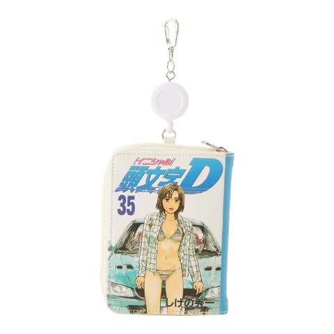 パスケース（頭文字D）