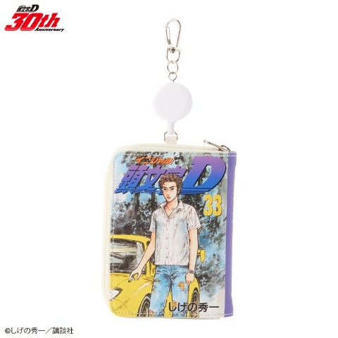 パスケース（頭文字D）