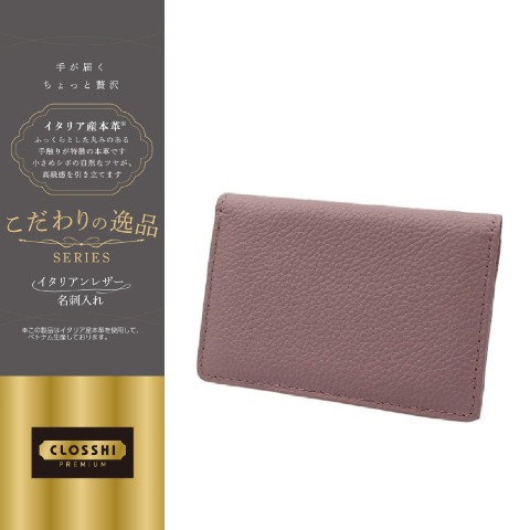 レディース　名刺入れ