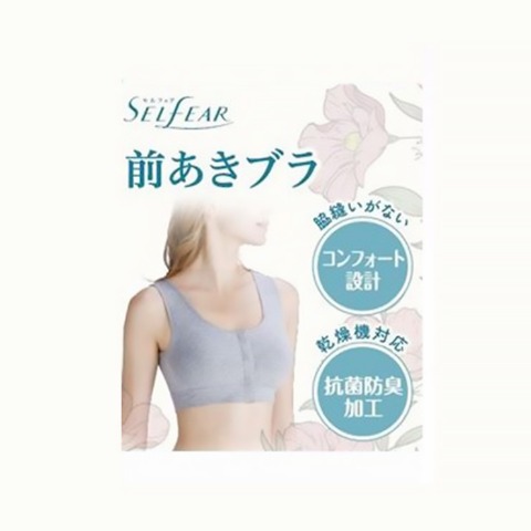 レディース　前開きハーフトップ（GUNZE SELFEAR）
