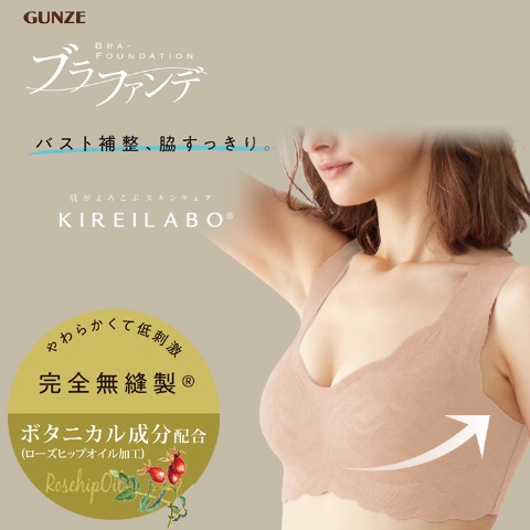 レディース　ノンワイヤーブラジャー（KIREILABO）