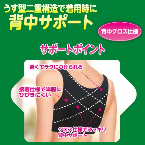 レディース　姿勢サポートノンワイヤーブラジャー（活き活きラボ PREMIUM / M～4L）