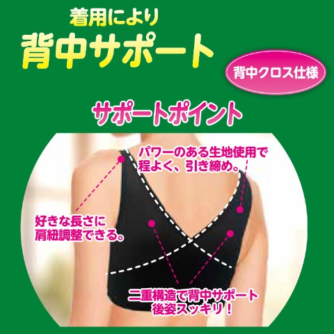 レディース　姿勢サポートノンワイヤーブラジャー（活き活きラボ / M～4L）