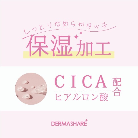 レディース　ノンワイヤーブラジャー（ダーマシェア）