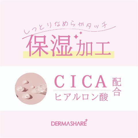 レディース　ノンワイヤーブラジャー（ダーマシェア）