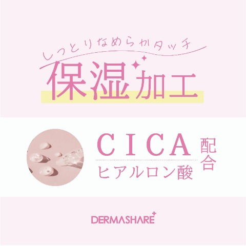 レディース　ノンワイヤーブラジャー（ダーマシェア）