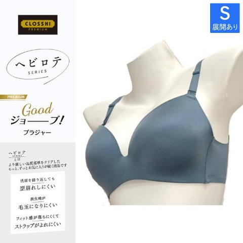 レディース ノンワイヤーブラジャー（ヘビロテ）