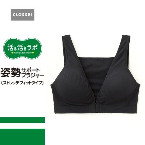 レディース 姿勢サポートブラジャー（活き活きラボ×整体師監修）M～5L・ストレッチフィットタイプ