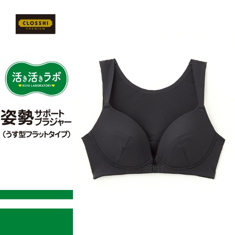 レディース 姿勢サポートブラジャー（活き活きラボ×整体師監修）M～5L・うす型フラットタイプ