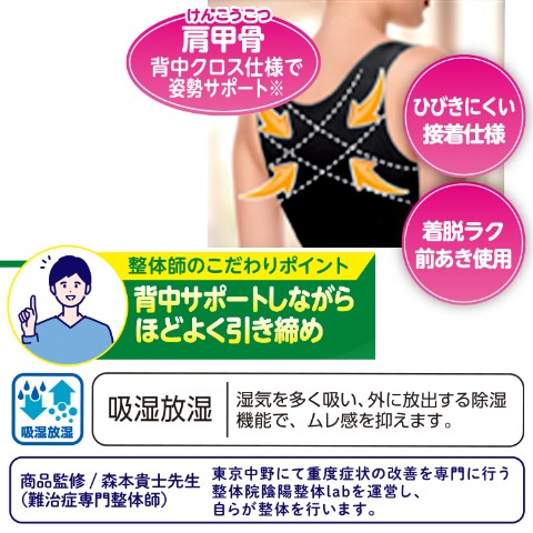 レディース 姿勢サポートブラジャー（活き活きラボ×整体師監修）M～5L・うす型フラットタイプ