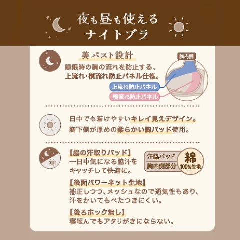 レディース　ナイトブラ（tal. by yumi.）