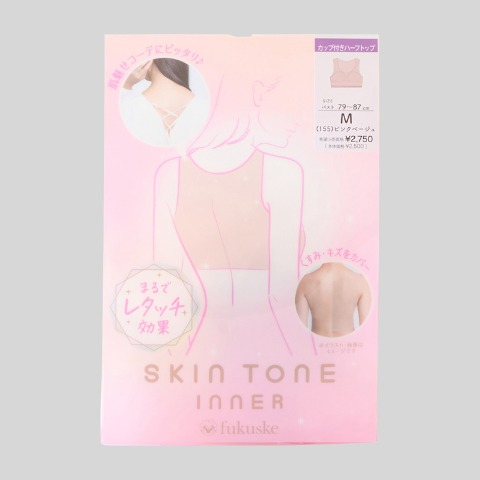 レディース　カップ付きハーフトップ（SKIN TONE INNER）