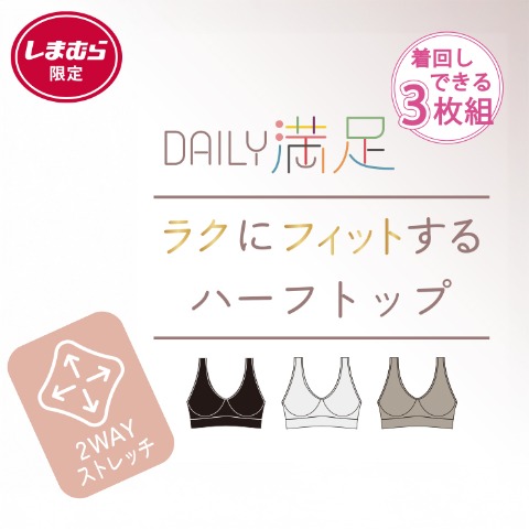 レディース　ハッピーバッグ　ハーフトップ3点セット（デイリー満足）