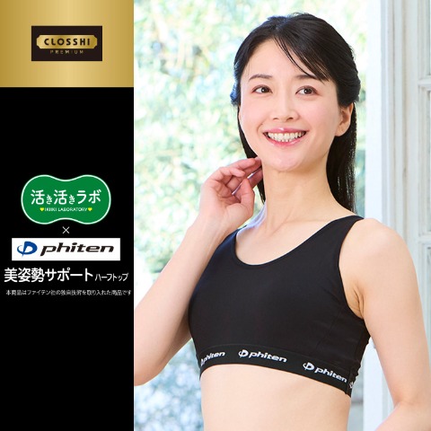 レディース　ハーフトップ（活き活きラボ×ファイテン）