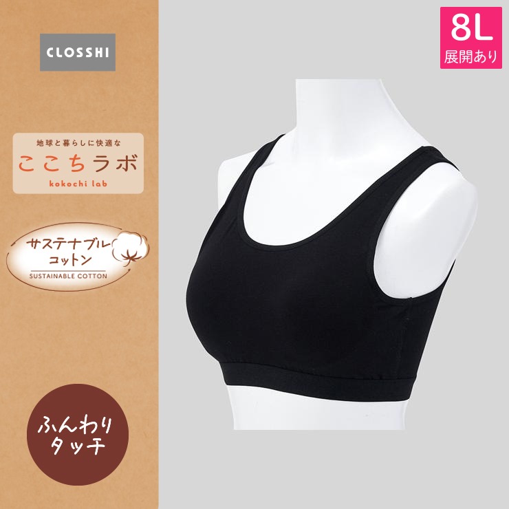 レディース カップ付きハーフトップ（ここちラボ ふんわりタッチ）7L