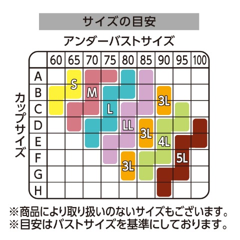 レディース　ノンワイヤーブラジャー（着るだけ。瞬間盛れる）S～Lサイズ