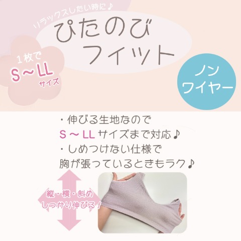 レディース　ハーフトップブラジャー（1枚でS～LLサイズ対応）ぴたのびフィット