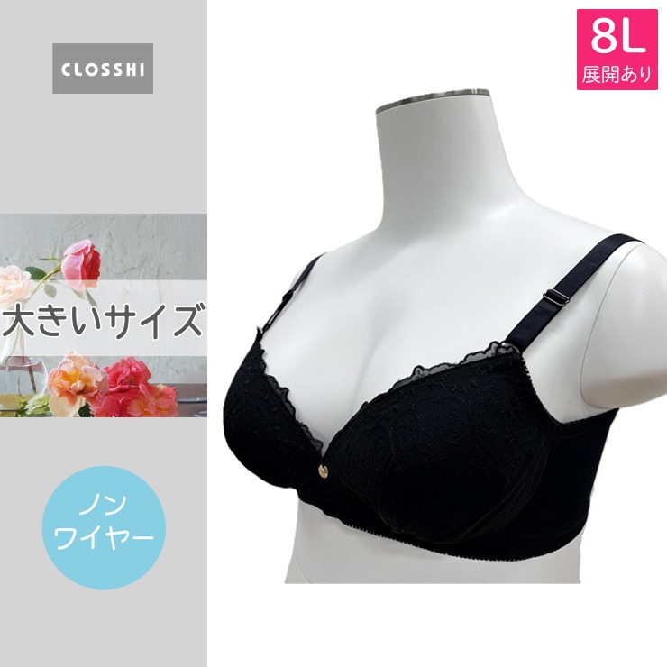ノンワイヤーブラジャー(7～8Lサイズ) | しまむら | しまむらパーク
