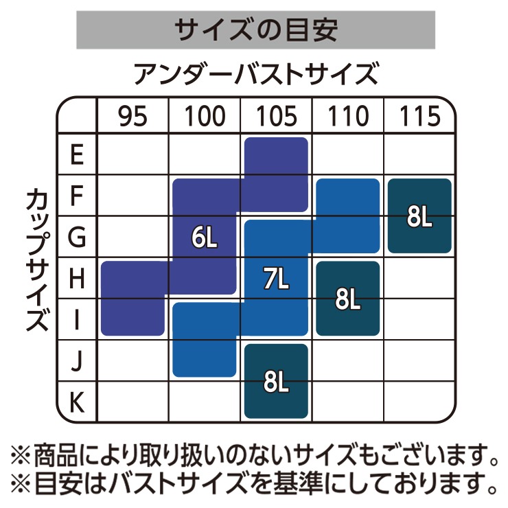 ノンワイヤーブラジャー(7～8Lサイズ) | しまむら | しまむらパーク