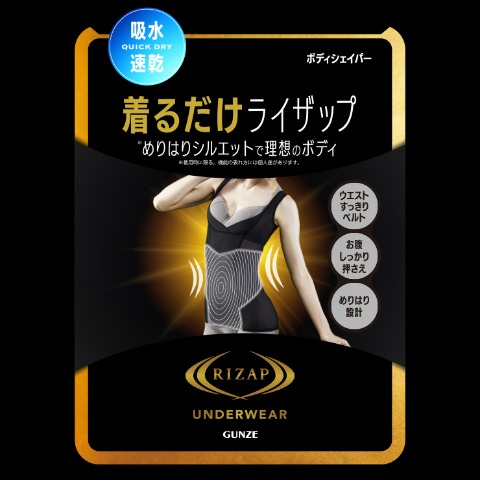 レディース　ボディシェイパー（RIZAP）