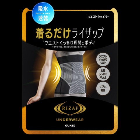 レディース　ウエストシェイパー（RIZAP）