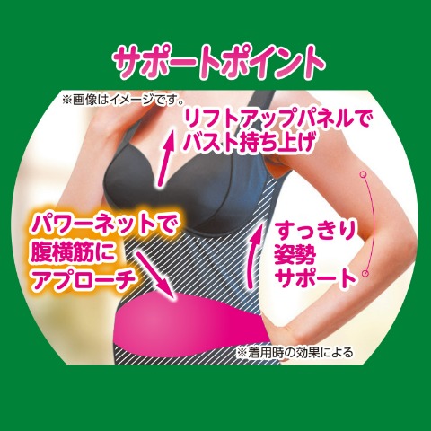レディース　体幹＆姿勢サポートブラシェイパー（活き活きラボ）