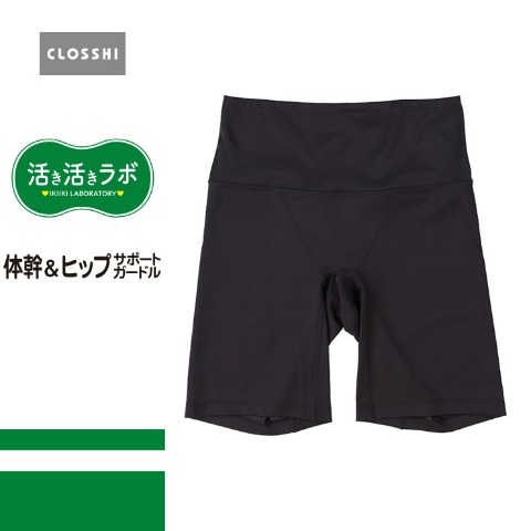レディース　体幹＆ヒップサポートガードル（活き活きラボ）
