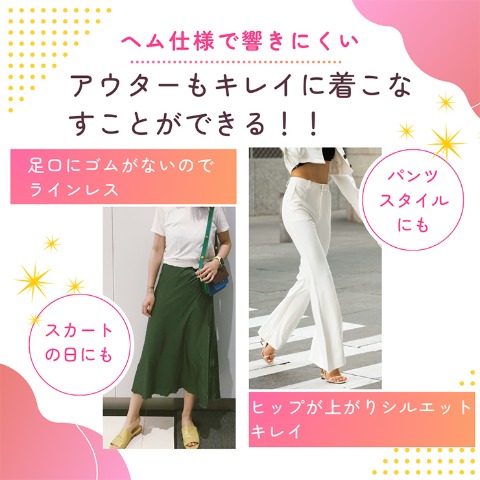レディース　スクリューアップガードル
