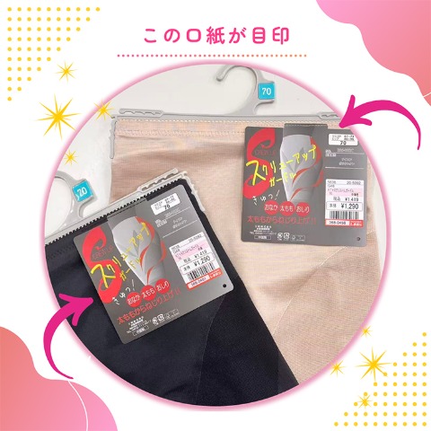 レディース　スクリューアップガードル
