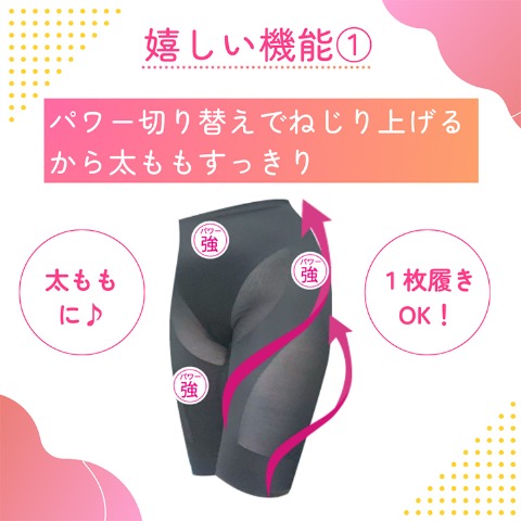 レディース　スクリューアップガードル