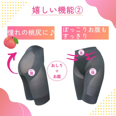 レディース　スクリューアップガードル