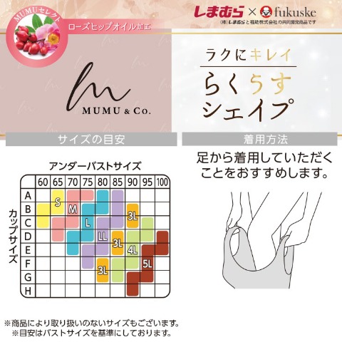 レディース　シェイパー（CLOSSHI×MUMU）M～5L