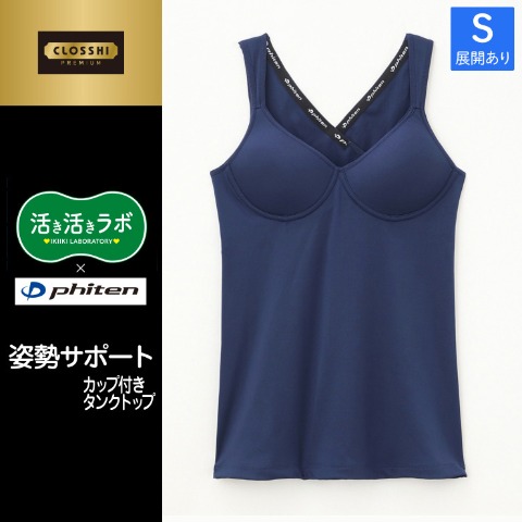 タンクトップ 5/2販売 | しまむらパーク