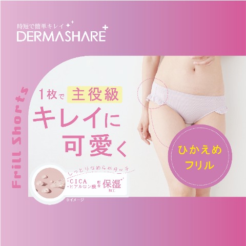 レディース　ショーツ（ダーマシェア）