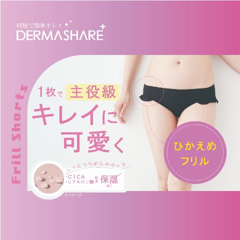 レディース　ショーツ（ダーマシェア）