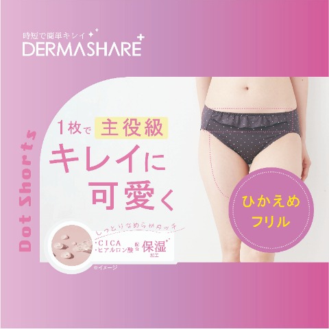 レディース　ショーツ（ダーマシェア）
