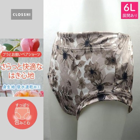 レディース　ショーツ　3L～6Lサイズ