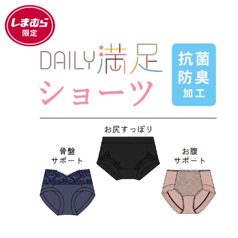 レディース　ハッピーバッグ　ショーツ3点セット（デイリー満足）