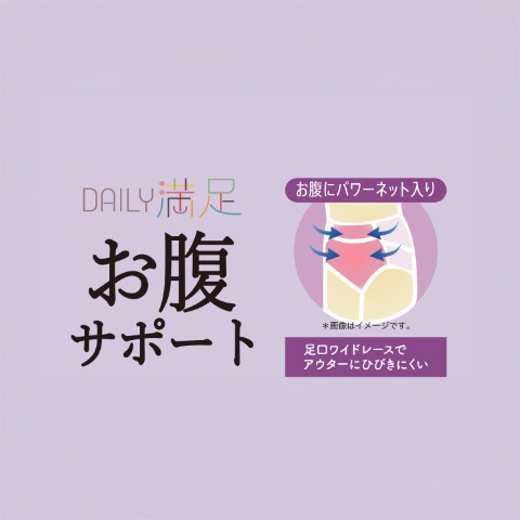 レディース　ハッピーバッグ　ショーツ3点セット（デイリー満足）