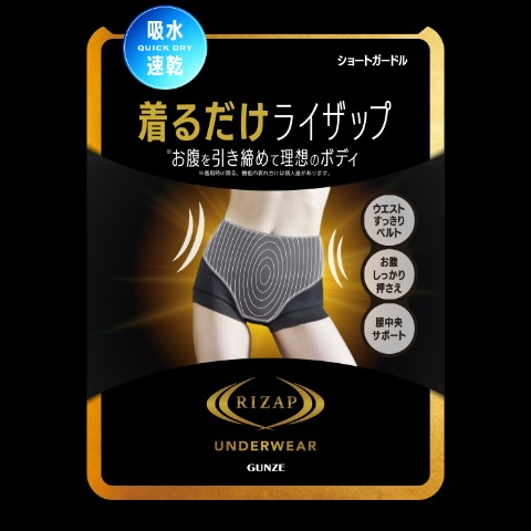 レディース　ショートガードル（RIZAP）
