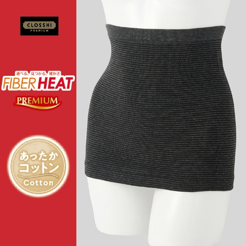 レディース 成型ハラマキ ボーダー（FIBER HEAT あったかコットン）