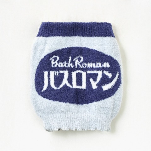 レディース　腹巻（バスロマン）