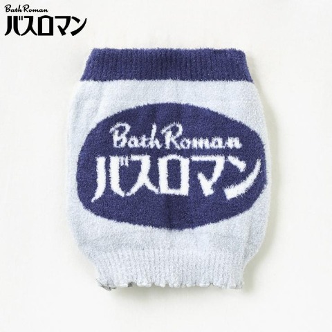 レディース　腹巻（バスロマン）