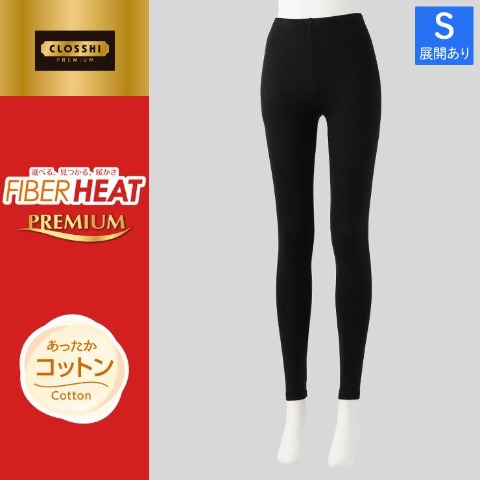 レディース くるぶし丈ボトム（FIBER HEAT PREMIUM あったかコットン）